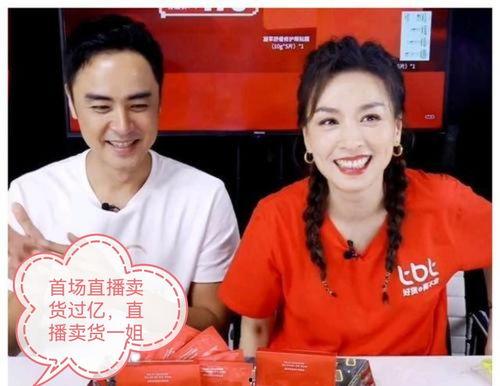 爆料薇娅事件最新消息是真的吗,真相究竟如何？  第3张